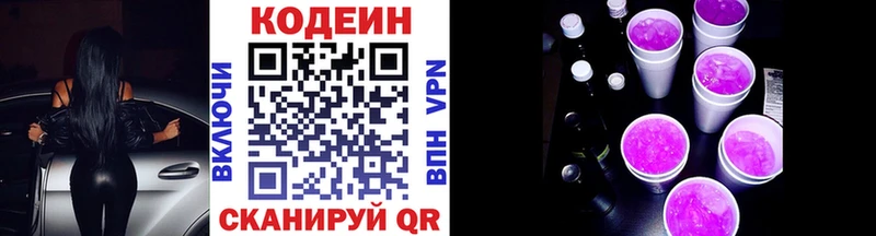 Кодеин напиток Lean (лин)  купить закладку  Новая Усмань 