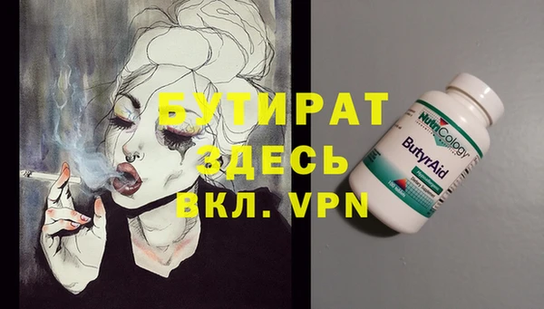 бутират Абдулино
