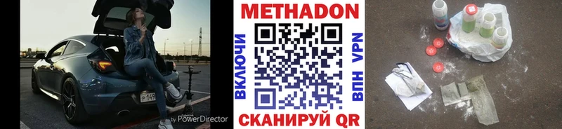 Метадон мёд сколько стоит Новая Усмань